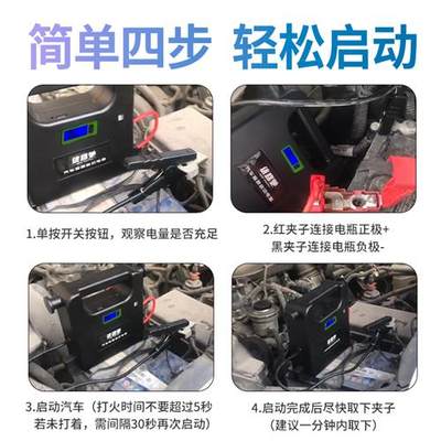 速发汽车应急启动电源12V24V搭电宝车载接电瓶打火货车宝备用搭电