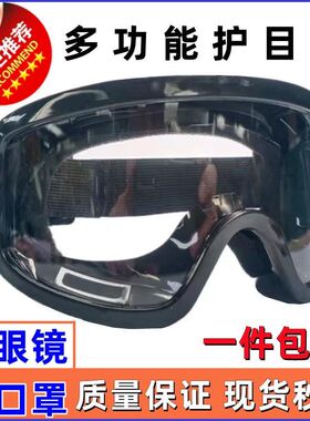 农机配件农业驾驶员工业人员防尘防雾防风护目镜眼镜久保田收割机