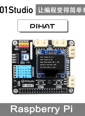 PiHAT树莓派4代RaspberryPi 3B+ 4B Jetson nano开发板python编程