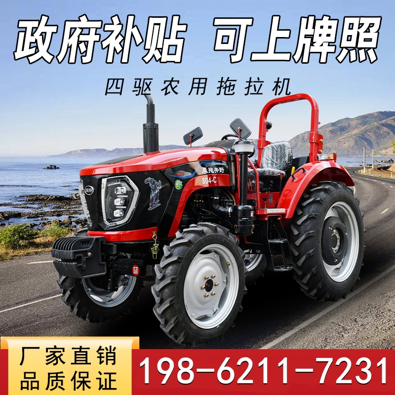 拖拉机农用四驱家用轮式大马力旋耕机水旱两用单双缸四轮耕地机