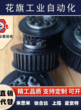 免键同步轮涨紧轮惰轮MTPL34L100-E/F MTPL36/38/40/42/44/48L100