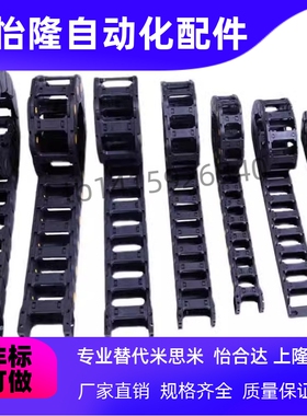 VAW01 21 41 61-101 202 203 204 206 306 408 412 1520 2035拖链