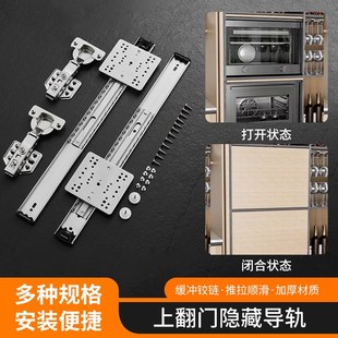 上翻折叠隐藏门滑轨橱柜烤箱空调柜回旋门导轨轨道口袋门五金配件