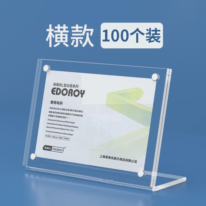 5个a4台卡亚克力桌牌a5强磁台签l型菜单展示牌相架架定制相框新款