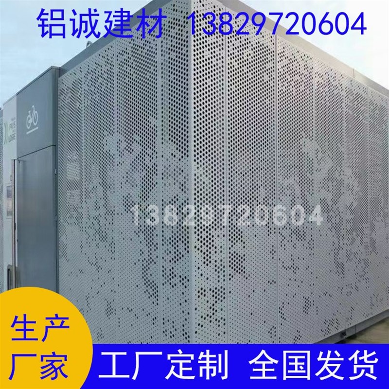 工厂销地铁站铝单板雕花镂空幕墙铝板室内雕N花包柱造型山水冲孔
