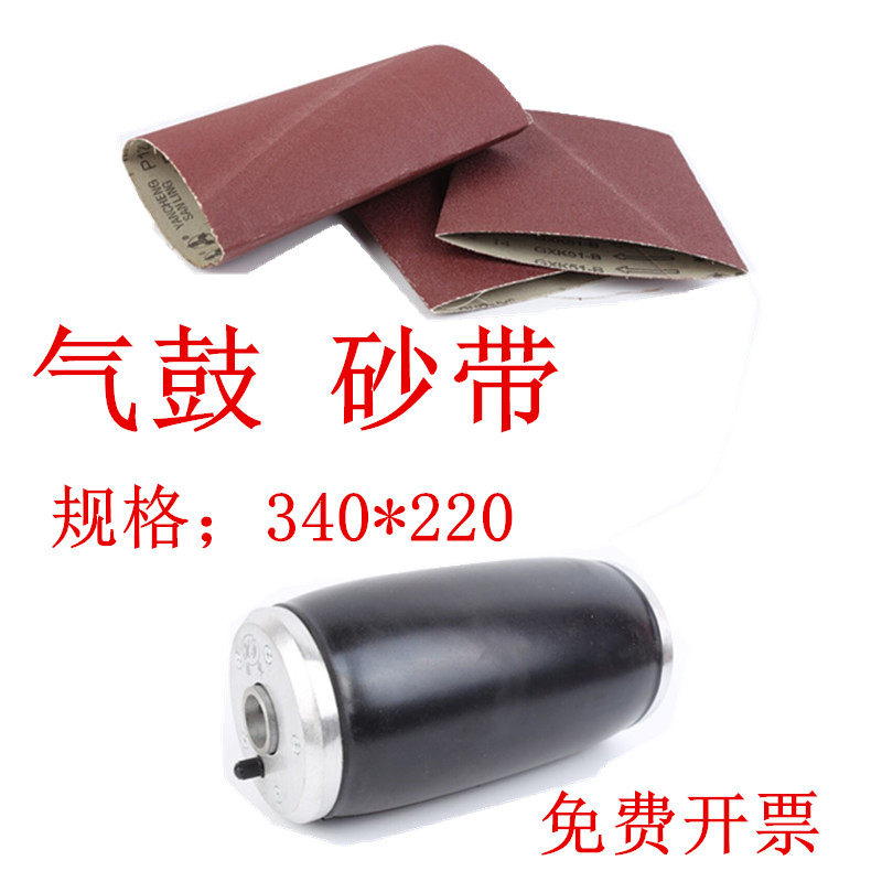 气鼓砂带环形圆桶砂套340*220橡胶气囊沙布带木材打磨抛光砂带机,标准件/零部件/工业耗材,砂带,淘宝优惠券,粉丝福利购,淘宝优惠卷