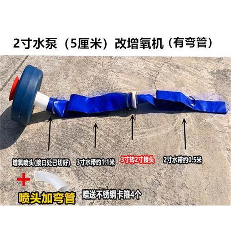 浮水增泵氧泵配件 喷涌式鱼塘 增氧机配件 3寸4寸喷头水泵改装款