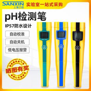 速发新品 ph测试笔PHB 3pH计电导率仪水质TDS盐度计ORP检测仪 笔式