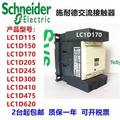 新品拍前询价交流接触器LC1D115M7C LC1D115Q7C F7C B7C E7C M5