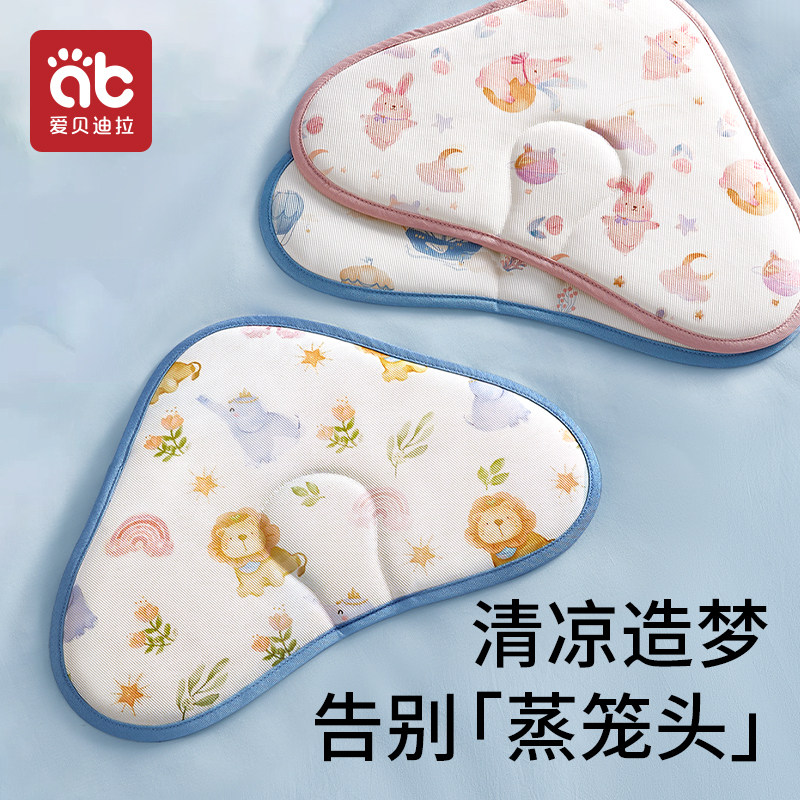 热销云片枕新生婴儿枕头0到6个月婴儿透气吸汗宝宝冰丝凉席枕巾夏