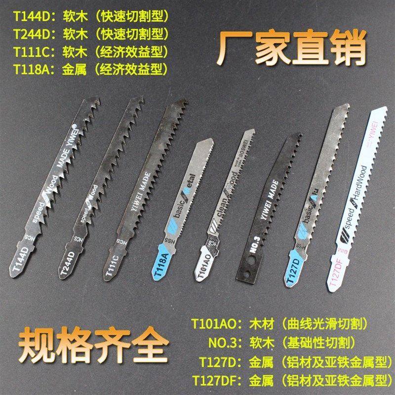 曲线锯条细齿木工金属塑料锯条电锯片精品不锈钢中齿加长粗齿锯片,五金/工具,机用锯条,淘宝优惠券,粉丝福利购,淘宝优惠卷