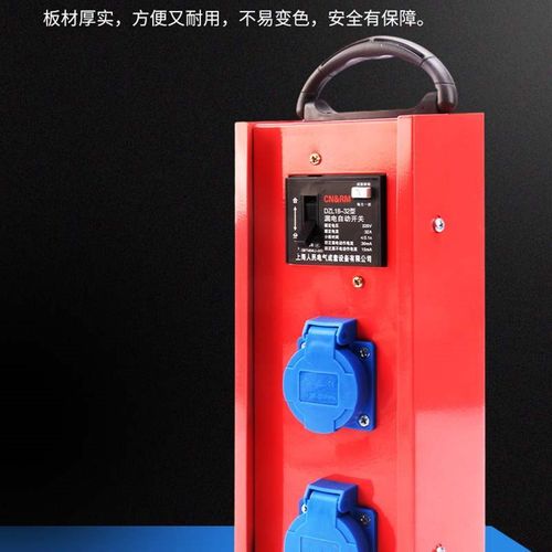 手提小电箱便携式小电箱 手提插座铁壳I配电箱工地临时移动二级箱