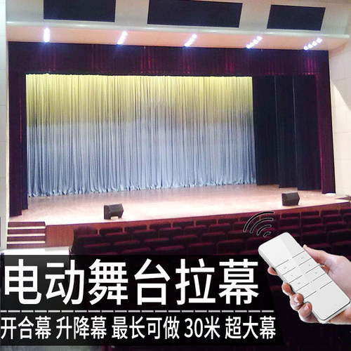现货电动舞台g拉幕机轨道遥控幕布帘开合升降电机对开单开大小型
