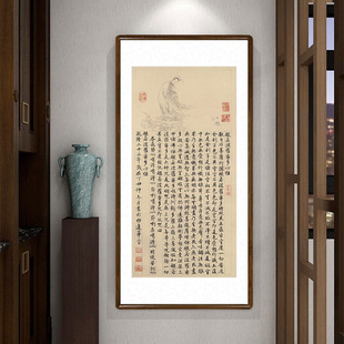 乾隆御笔大士像并心经书法字画新中式 挂画 饰画玄关过道竖版 客厅装