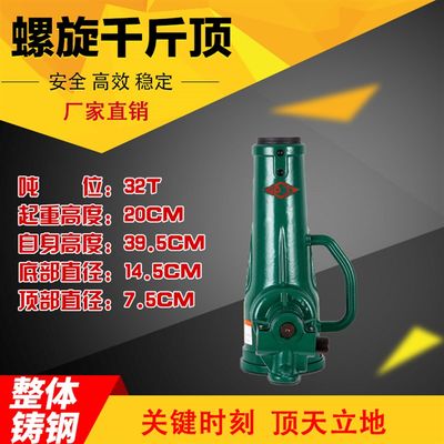 沪工螺旋千斤顶机械式齿o轮手动手摇千斤顶3t5t10t20吨32t50吨