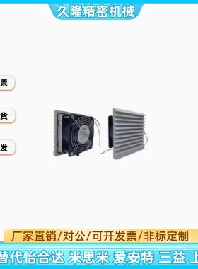 ZHJ53-9802/9803/9804/9805/9806-A/B散热风机组套通用型AC型