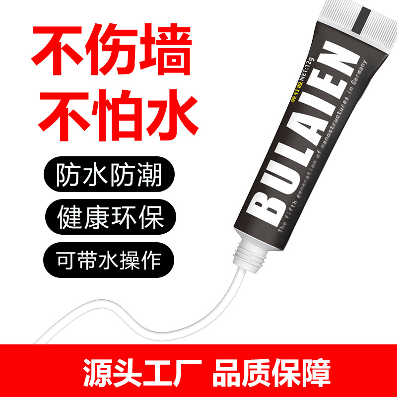 推荐定制免液体钉强力免打孔金属陶瓷玻璃墙面代液体钉贴牌加工防