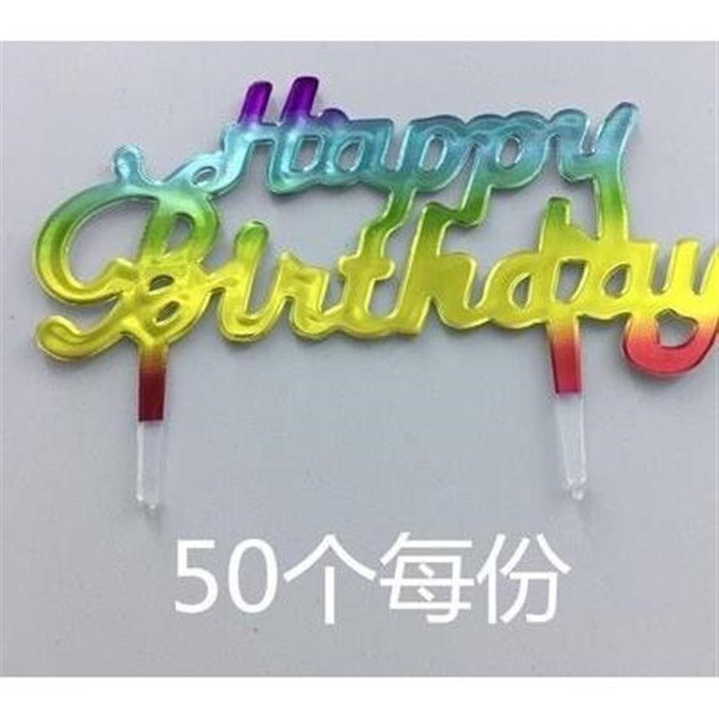 。生日快乐蛋糕装饰插牌插片 塑料中文生日牌 烘焙甜品插件 25片