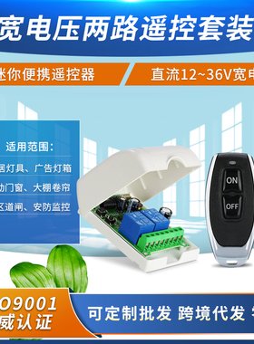 AK-02E 12V-48V2路灯具道闸电机电动门车库 车灯开关+J027-2O现货