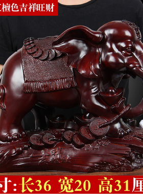 招财大象摆件大号风水象一对家居客厅酒柜电视柜创意装饰开业礼品