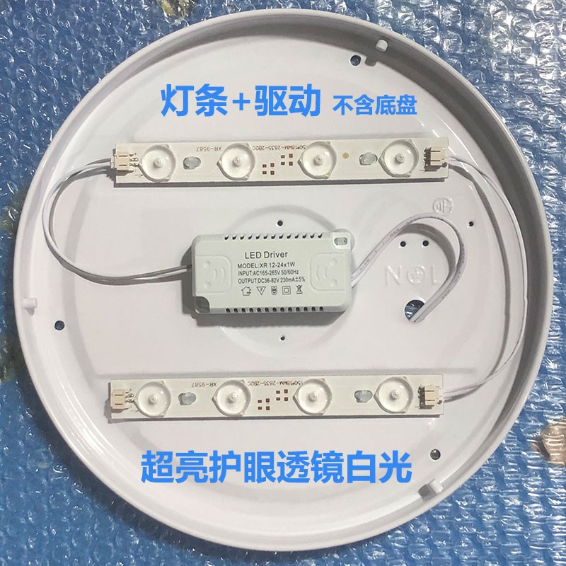 led灯条吸顶灯灯芯改造LED灯泡改装灯带灯管贴片长条替换三色光源