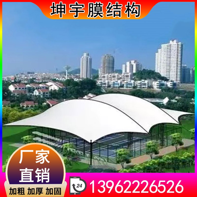 现货江苏膜结构停车棚汽车u棚小区电动车自行车遮阳防雨棚张拉膜
