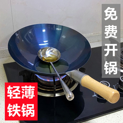 饭店厨师铁锅商用老式无涂层炒锅煤气I灶专用炒菜锅家用超轻薄小