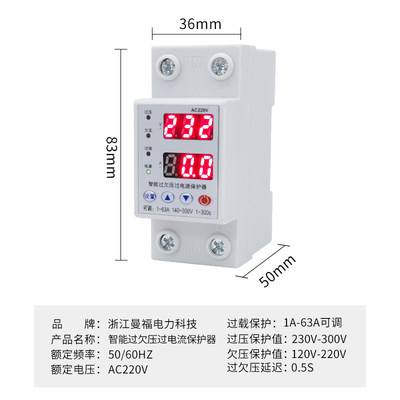 自复式过欠压保护器63A 2Pz电流电压大小可调过流过压欠压延时保