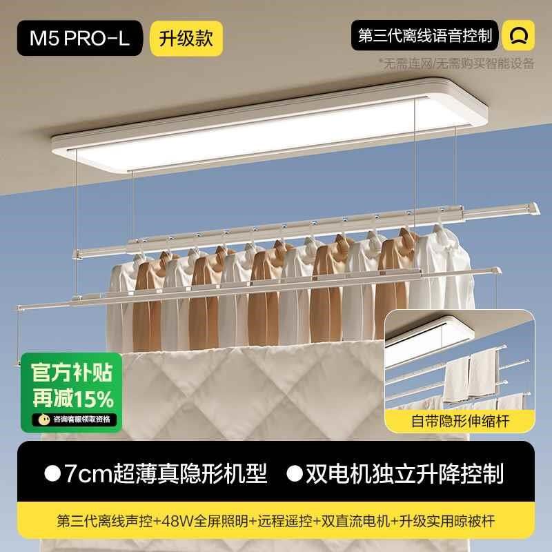 卡瑞琪超薄电动晾衣架隐形自升降动遥控智能阳台晒衣伸缩凉晾 - 实物图