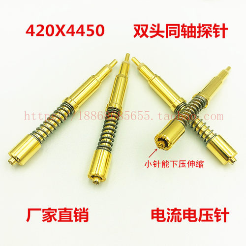 探针 同轴探针 CY420X4450 大电流 测试针 弹簧针 伸缩针