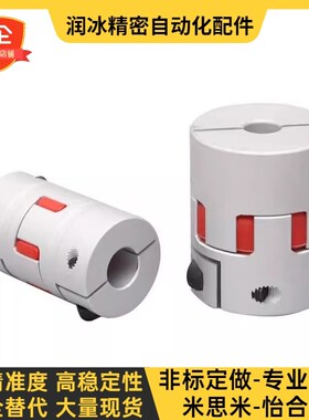 爪形/联轴器CPJC20/32/40/55-BL-RD-5-6-6.35-7-8/10/12/14/15/20