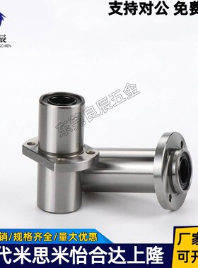 LHMCW LHMCWM镀镍防锈直线轴承6 8 10 12 13 16 20 25 30 米思米