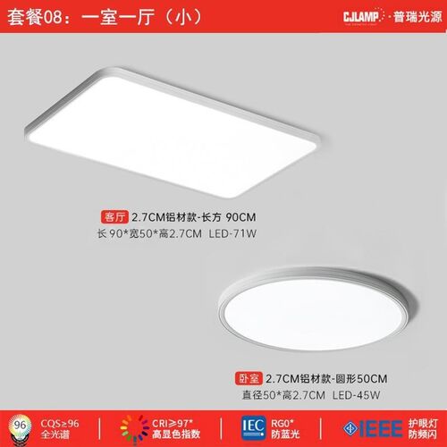 全光谱普瑞护眼客厅灯高亮超薄灯饰高显指Jled吸顶灯中山工厂灯具