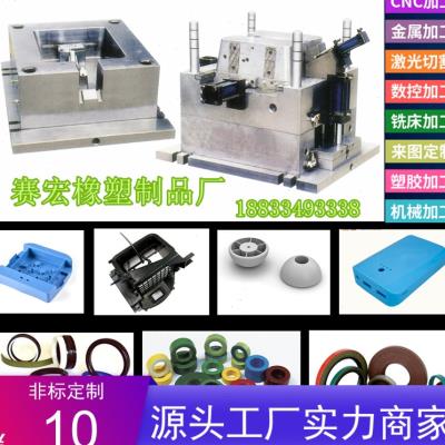 o产品定做加工注塑模具件塑料模具带机设计定制产品塑料注塑加工