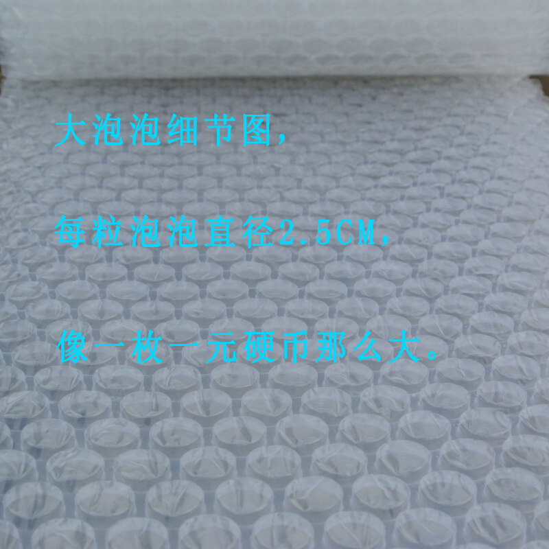 气泡膜大泡加厚12C 气泡垫包装泡沫纸 宽50cm重5斤广东泡泡纸