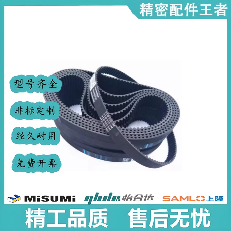 HTBN213 219 222 225 234 237 246 252S3M-60 100 150 200同步带
