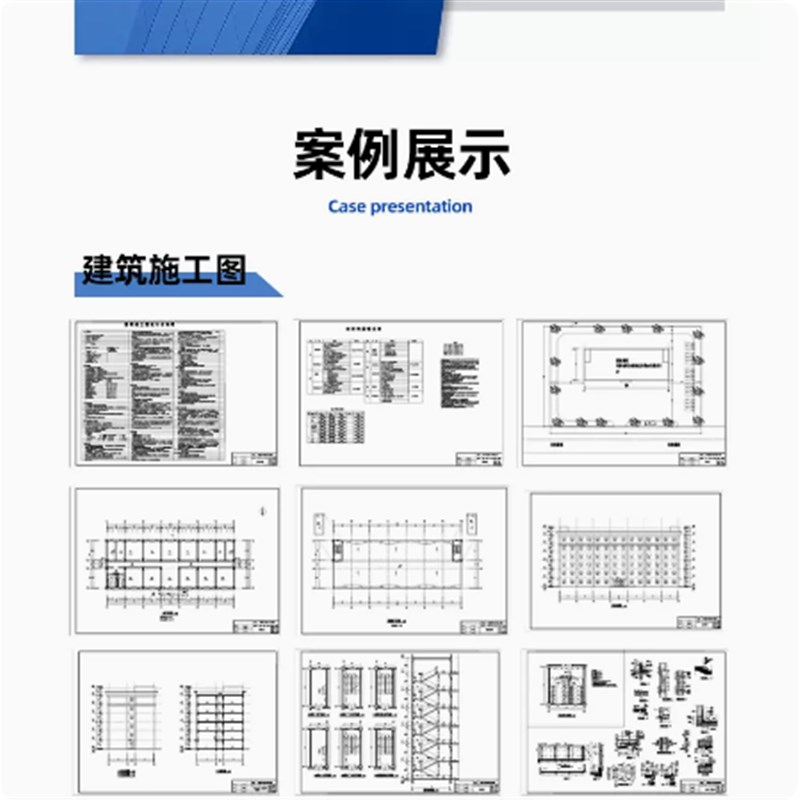 按任务书土木工程设计代做建筑图结构计算书手算电算钢结构图cad