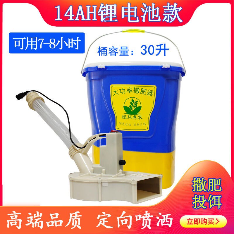 速发格肯哨子头电动施肥器农用玉米甘蔗成行追肥撒肥神器龙虾鱼塘