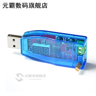 DC-DC USB Adjustable Buck-boost Power Supply Voltage Regulat