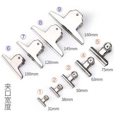 现货速发文件夹子文具小夹子家用铁夹子工具固定用书不锈钢票夹燕