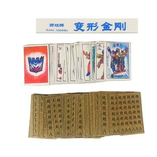 裁剪版洋画80后k怀旧啪叽经典画片个人收藏老物件回忆童年玩具