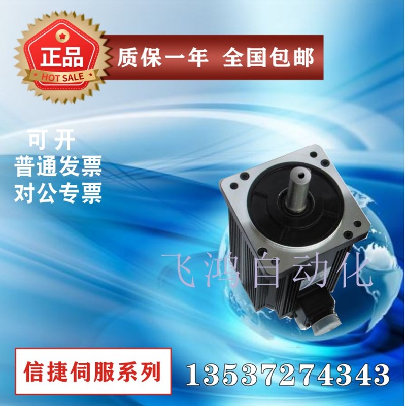 MS5H-6-STE-CS01330B-20P4-S01  MS-90ST捷-M02430B020P7 信E伺服