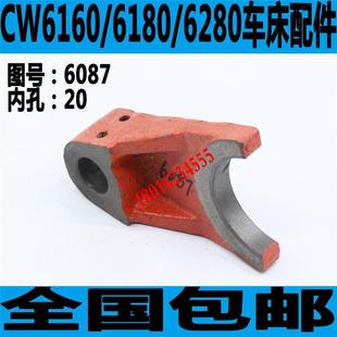 沈1阳CW6163B车床拨叉大u安阳CW663车床拨叉连CW1636车床拨叉