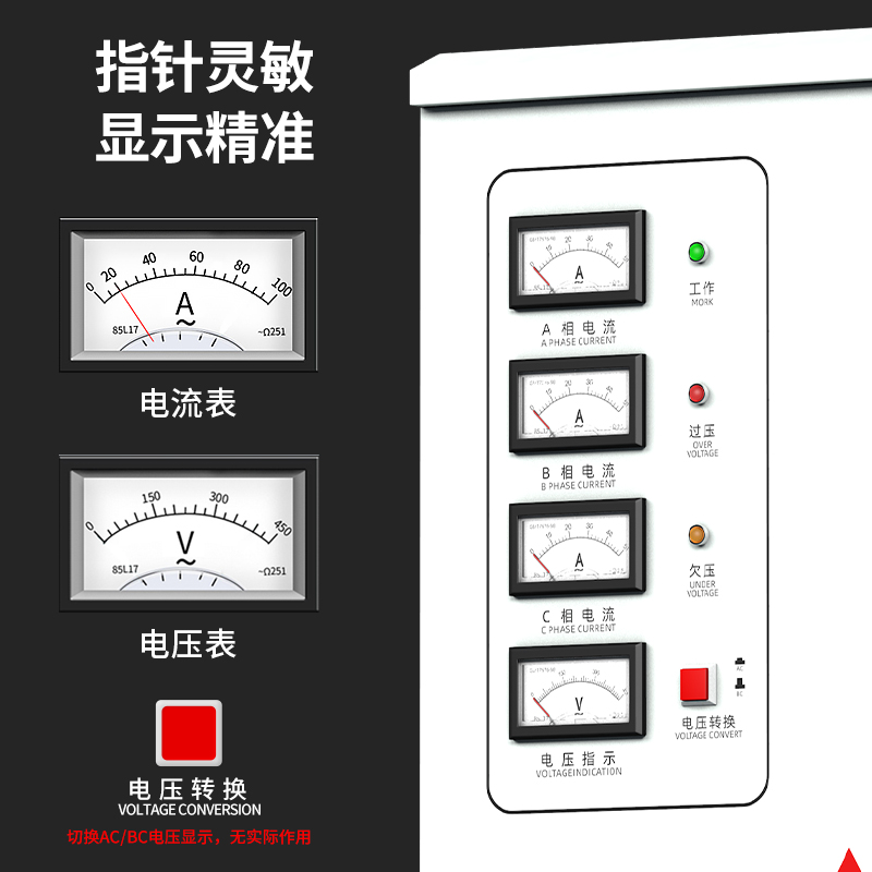 大功率SJW稳压器380V三相全自动9/15/20/30/40/80/100/120KVA