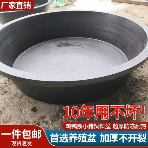 养殖塑料大盆牛津盆喂鹅鸭子食料饮水游泳大盆超厚防冻耐热耐用