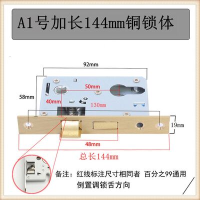 速发室内门锁小50锁体家用卧室房门木门老式135mm144mm执手锁具配