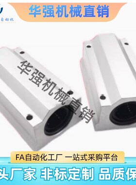 直线轴承座铝滑块SMA6 n8 10 12 13 16 20 25 30 80UU光轴加长滑