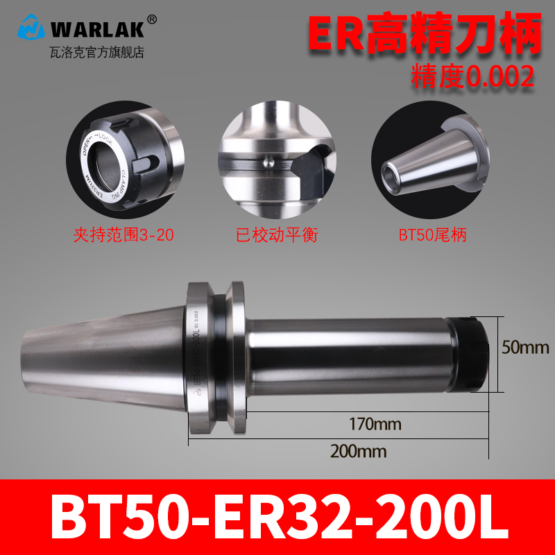 bt50数控刀柄bt50高精度ER25 32 40夹头CNC加工中心动平衡er刀柄