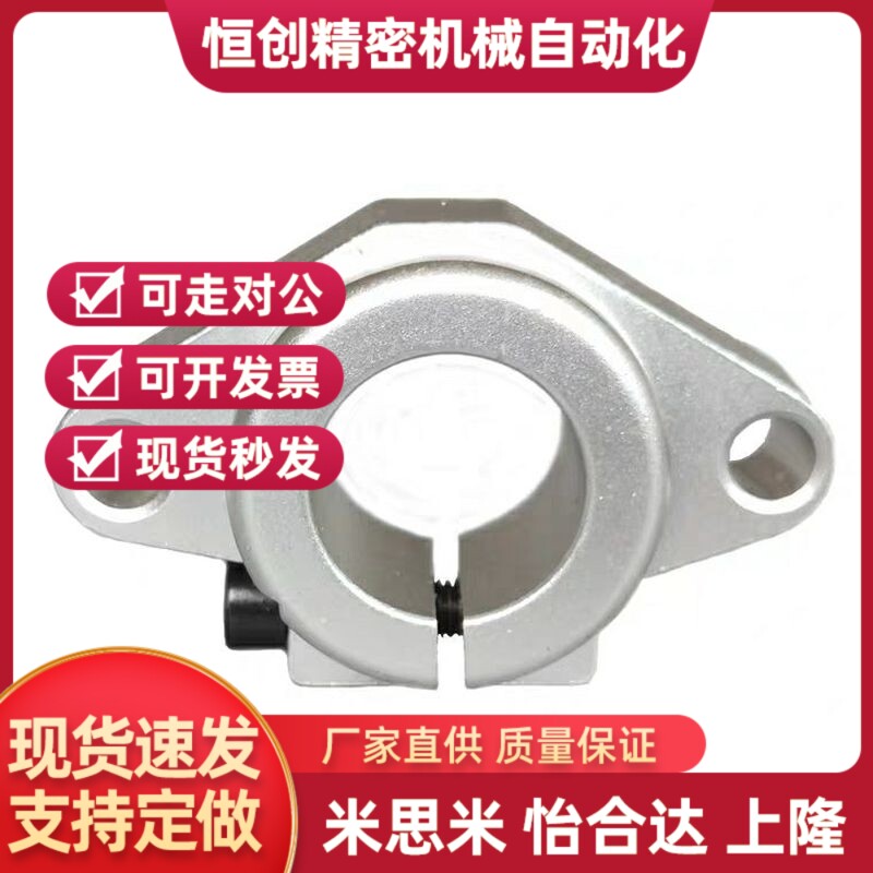 替代SHF导向轴支座C-SHA SHFT8/SHFM10/SHFSS12/16/20/25/30/35/4