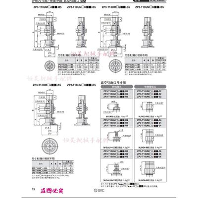 SMC真空吸盘 ZP3-Y04/Y0q6/Y08/Y10/Y13/Y16UMNK/UMSK20-B5/04/06